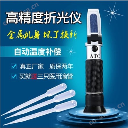 盐折光仪高精度甜度测试仪 手持切削液浓度测量仪