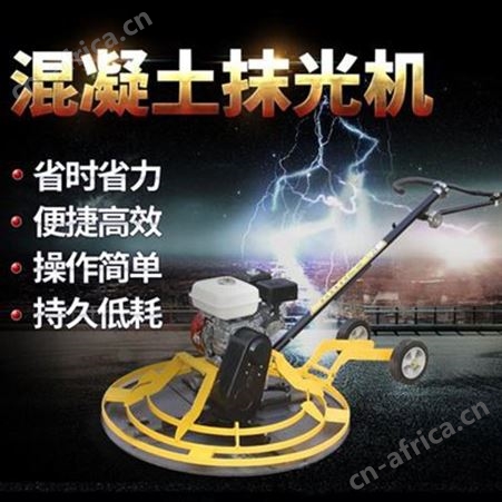 汽油混凝土平面抹光机水泥路面磨光机整平机手扶式电动柴油收光机