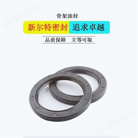 车削丁青橡胶异型密封件伸缩用A新尔特大量供应
