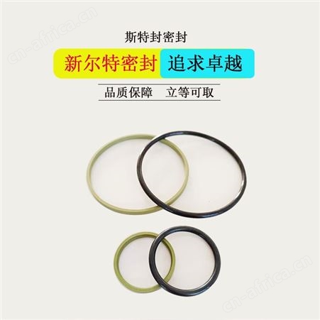 聚氨酯斯特封液压油缸用密封圈A新尔特加工制造
