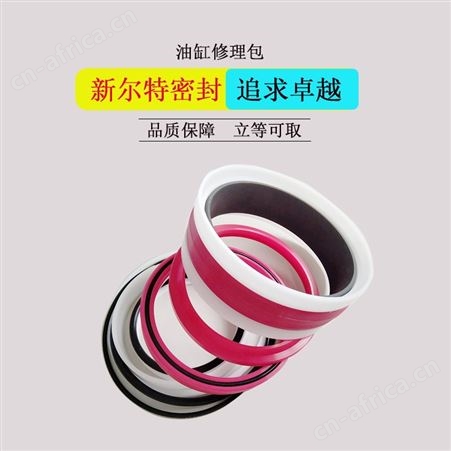 成套密封包密封件前置油缸用A新尔特密封圈源头生产