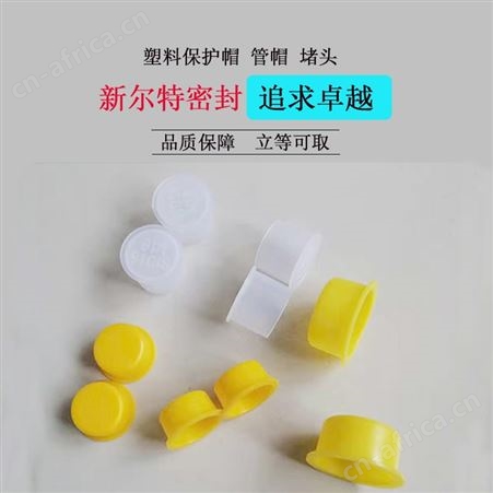 黑色橡胶保护帽堵头螺丝杆用A新尔特长期供应可开模