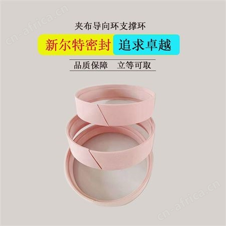 活塞用酚醛树脂支撑环密封件A新尔特密封圈加工多种规格