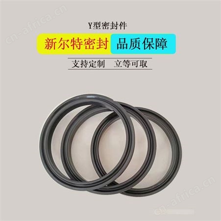 KY型密封圈轴承用A新尔特密封件可来图来样加工定制