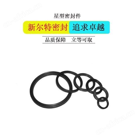 星型密封件石油设备配件A新尔特密封圈批量生产