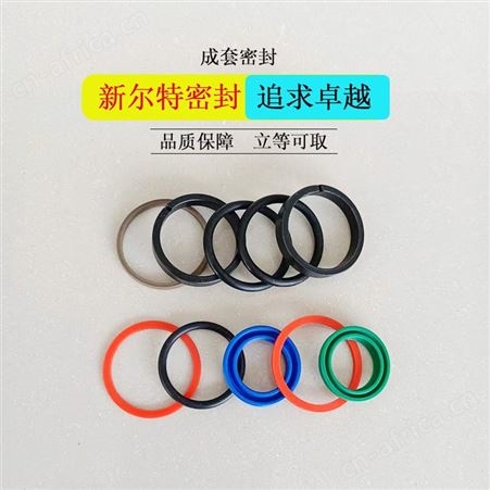 成套密封包密封件前置油缸用A新尔特密封圈源头生产
