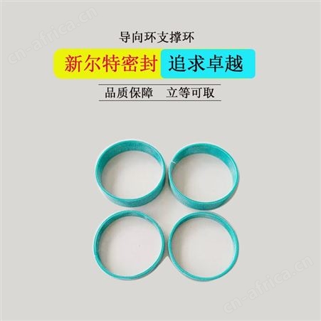 尼龙导向环活塞环纠偏油缸用A新尔特密封件制造