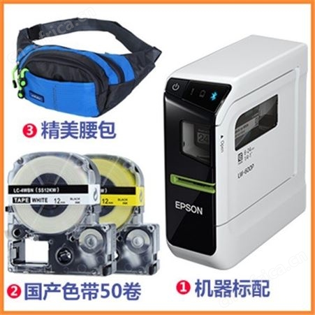 郑州爱普生lw-600p标签机 郑州爱普生lw-600p  厂家供应