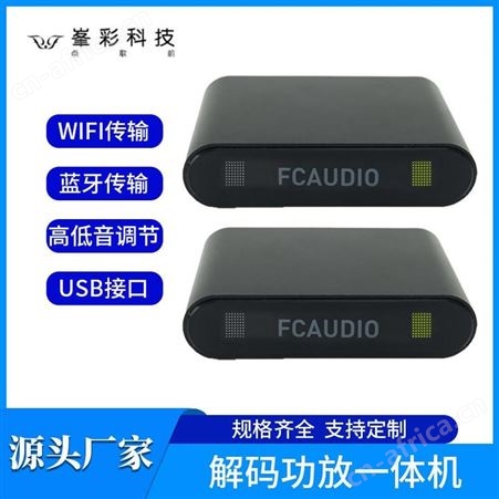 wifi无损传输音箱 家用WiFi智能音箱 背景音乐音频系列 深圳峯彩电子OEM/ODM加工厂