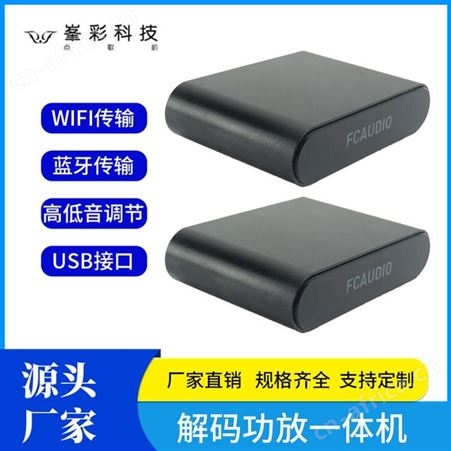 深圳峯彩电子wifi智能音响厂家 WIFI无线音箱 家用型