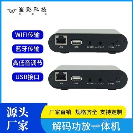深圳峯彩电子wifi智能音响厂家 WIFI无线音箱 家用型