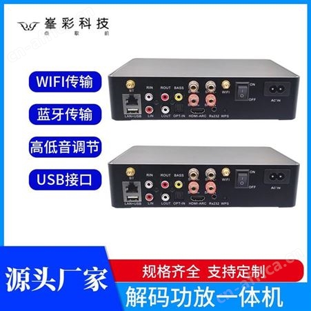 深圳峯彩电子 智能音箱 背景音乐音频系列 OEM/ODM生产厂家