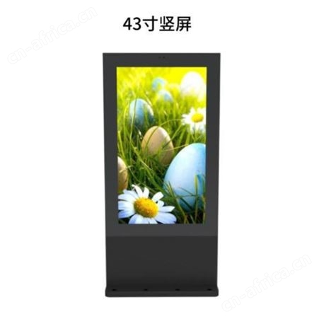 深圳佳特安snappy 广告机 户外广告机 户外落地立式广告机厂家