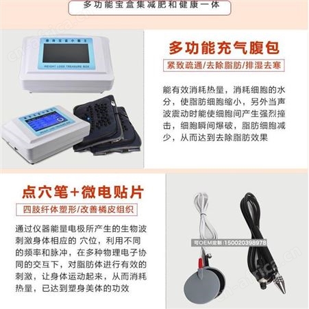 宝盒小霸王 月光宝盒减肥仪厂家