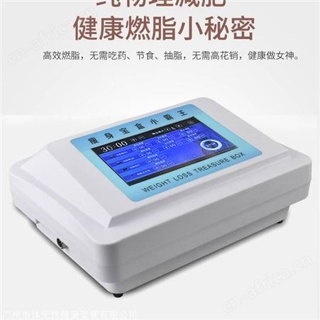 减肥塑形仪厂家直供 月光宝盒批发 减肥仪器养生馆美容院