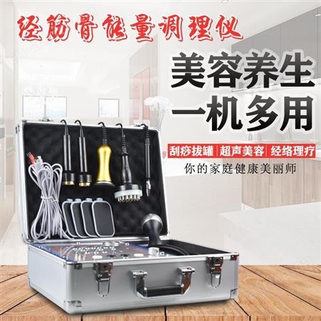 经筋骨能量调理仪 刮痧拔罐养生仪 多功能经络疏通器