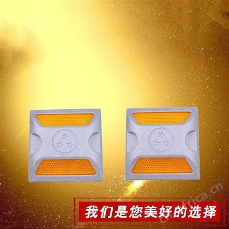汇之鑫马路反光道钉led闪光铝道钉安全标志轮廓标铸铝突路反光道钉