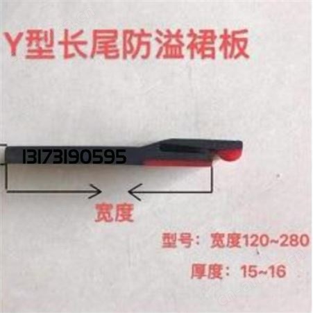 汇鑫矿用皮带机防溢裙板 天然橡胶阻漏橡胶板 输送带多层护密封条 T型固定胶块