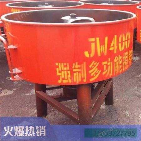 汇之鑫JW350平口搅拌机 立式平口搅拌机价格 混凝土砂浆搅拌机