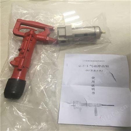 气动冲击钻 矿用气动冲击钻 手持式气动冲击钻QCZ-1