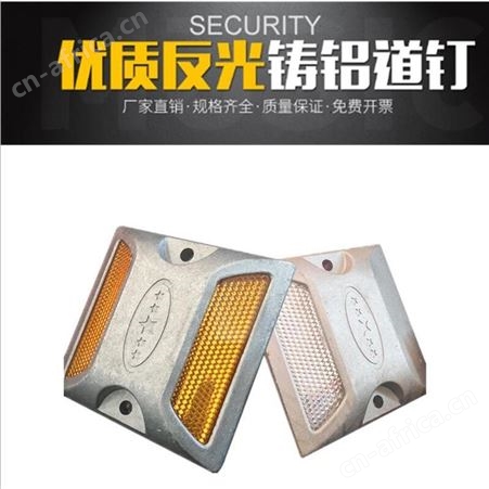 汇之鑫马路反光道钉led闪光铝道钉安全标志轮廓标铸铝突路反光道钉