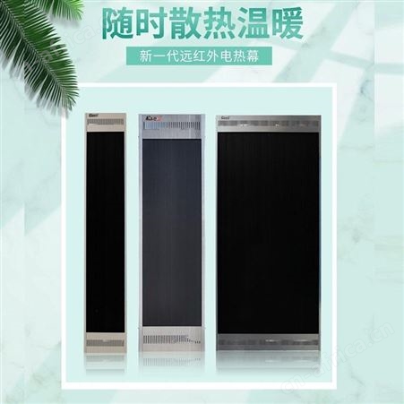 松创远红外电暖器 远红外辐射式电热板 电暖器