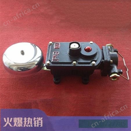 汇之鑫矿用隔爆型声光组合电铃 BAL2-36/127G 36V 127V矿用防爆电铃