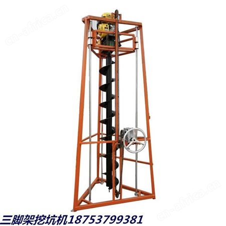 汇鑫三角架挖坑机 三脚架植树挖坑机 电线杆挖坑机园林汽油挖坑机厂家