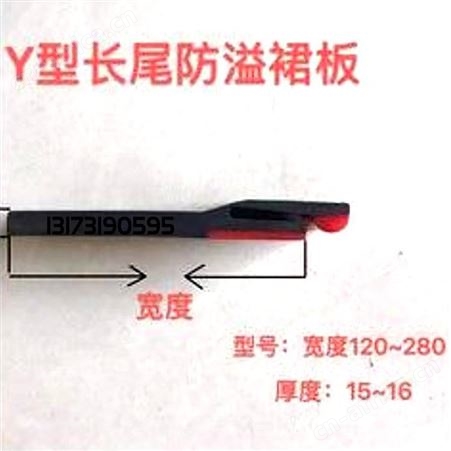 汇鑫矿用皮带机防溢裙板 天然橡胶阻漏橡胶板 输送带多层护密封条 T型固定胶块