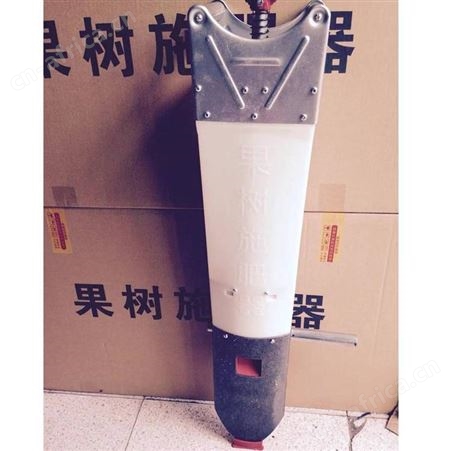 甘肃苹果树手提式施肥器 果树施肥器 便携式果树施肥铲