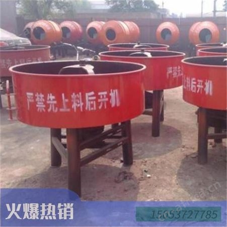 汇之鑫JW350平口搅拌机 立式平口搅拌机价格 混凝土砂浆搅拌机