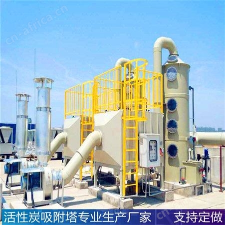 半导体废气处理 环保废气净化 灯光催化废气处理设备 非标定制