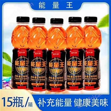 能量王维生素饮料600ml 功能饮料厂家批发 维生素饮料批发招商