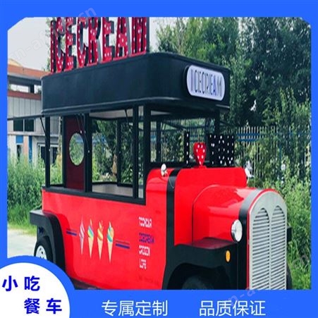 售卖鲜花车 流动水吧炒酸奶多功能移动售货车 河南流动小吃餐车
