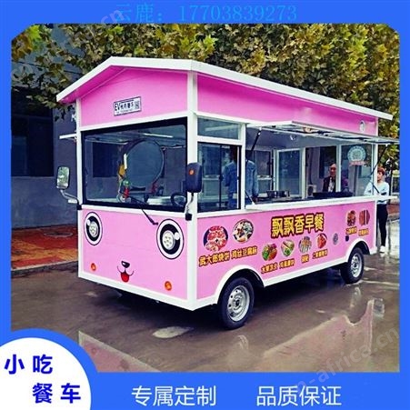 驻马店小吃车9月新款  蒸包子蒸饺子水煎市小吃车餐车厂家