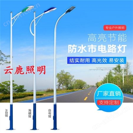 一体化路灯定制 户外防水路灯 路灯现货品种齐全