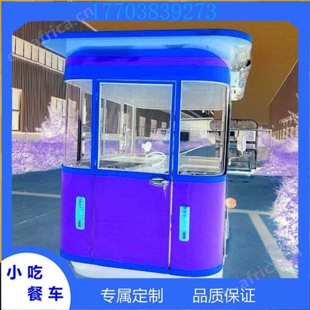 电动餐车电炸炉 美食街可流动 河南特色餐饮车厂家
