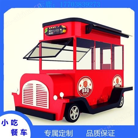 平顶山移动餐车  定制户外街边快餐车 商业街豪华美食餐车