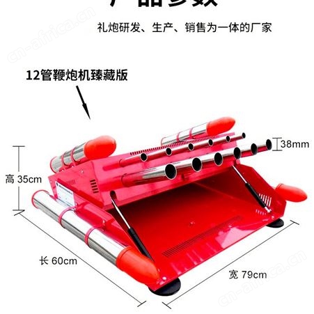婚庆乔迁电子礼炮 安全环保鞭炮礼炮一体机 生产厂家