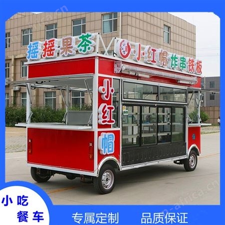 炸串餐车 定制摆摊餐车多少钱 南阳小吃餐车价格