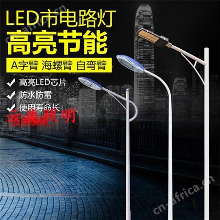 一体化路灯定制 户外防水路灯 路灯现货品种齐全