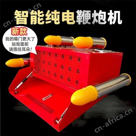 24炸头纯电鞭炮机 家用小型车顶礼炮 防雨车载礼炮厂家