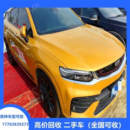 郑州高价二手车回收 上门回收二手车电话 各种车型二手车皆可回收