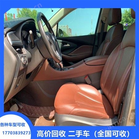 郑州高价二手车回收 上门回收二手车电话 各种车型二手车皆可回收