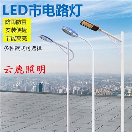 一体化路灯定制 户外防水路灯 路灯现货品种齐全