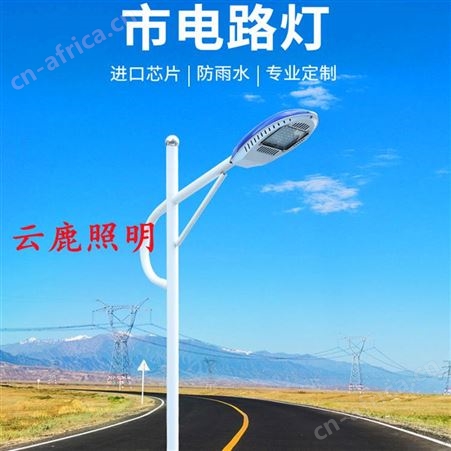 5米led户外路灯 超亮防水路灯 高杆太阳能路灯定制厂家