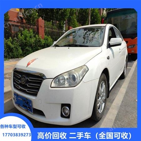 新乡二手车高价回收 回收各种私家车报废车 全国买卖二手车电话