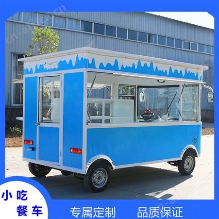 炸串餐车 定制摆摊餐车多少钱 南阳小吃餐车价格