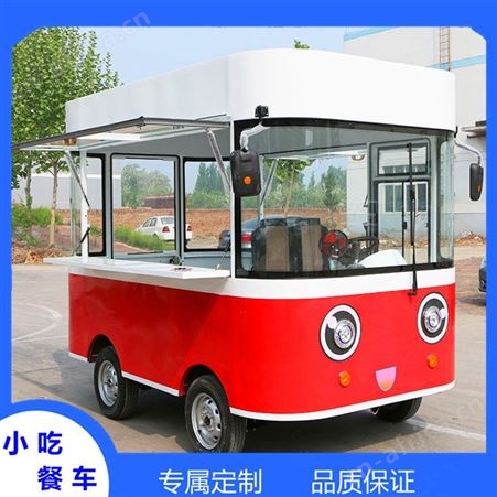 洛阳多功能小吃车 串串香流动小吃车 夜市摆摊美食车定做