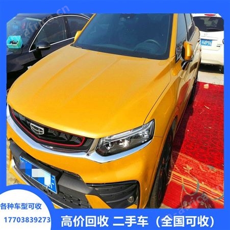 郑州高价二手车回收 上门回收二手车电话 各种车型二手车皆可回收